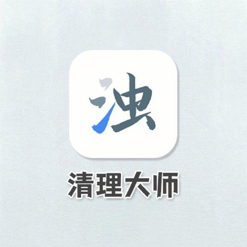清浊app官方游戏截图