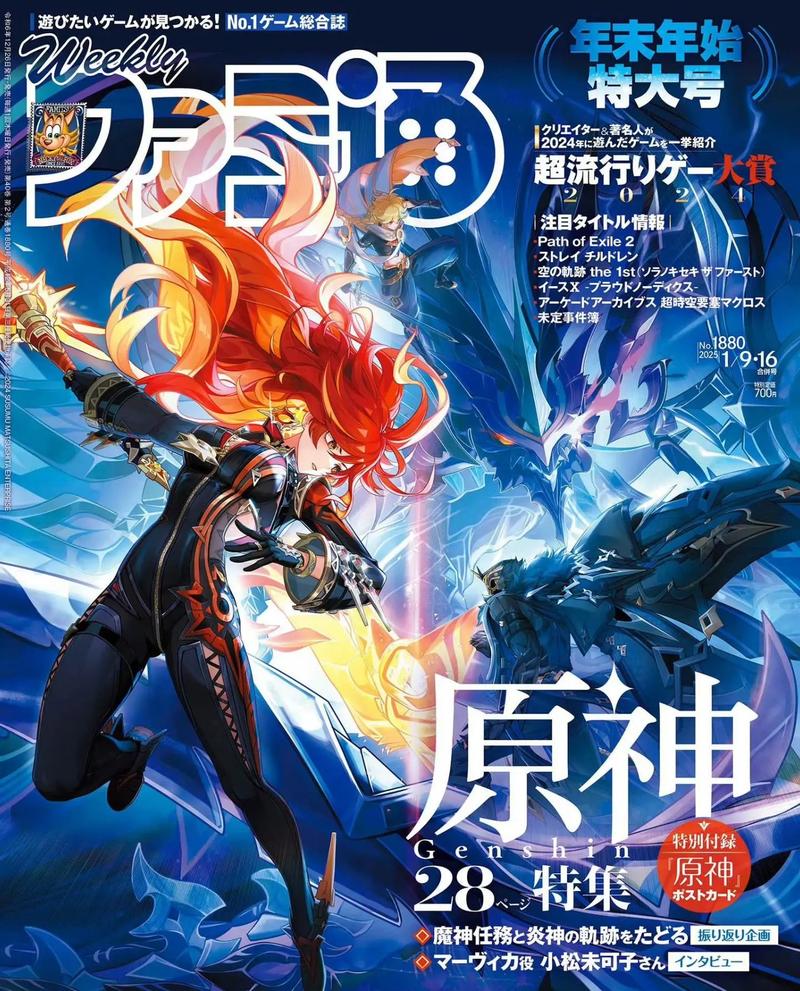 《原神》NS版意外入榜!Fami通最受期待榜公开游民星空游戏截图