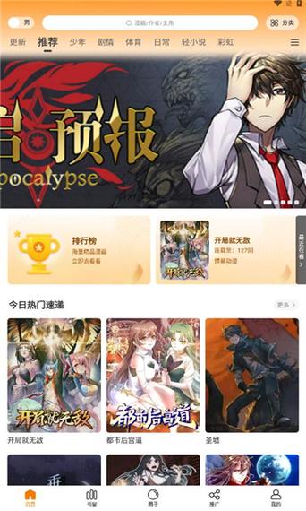 酷漫熊app官方版最新版2025酷漫熊漫