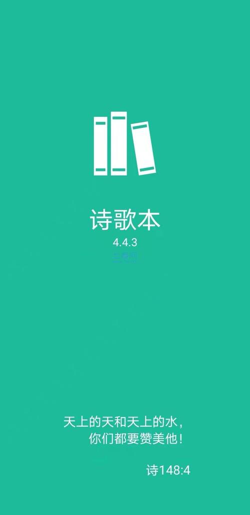 诗歌本免费手机版游戏截图