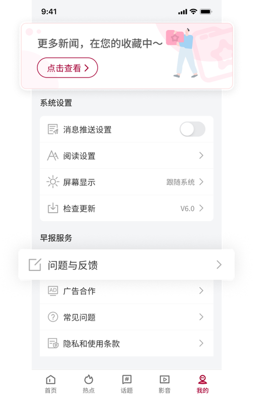 联合早报即时报道手机版