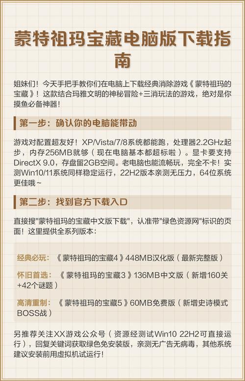 蒙特祖玛的宝藏攻略作弊秘籍详细介绍游戏截图