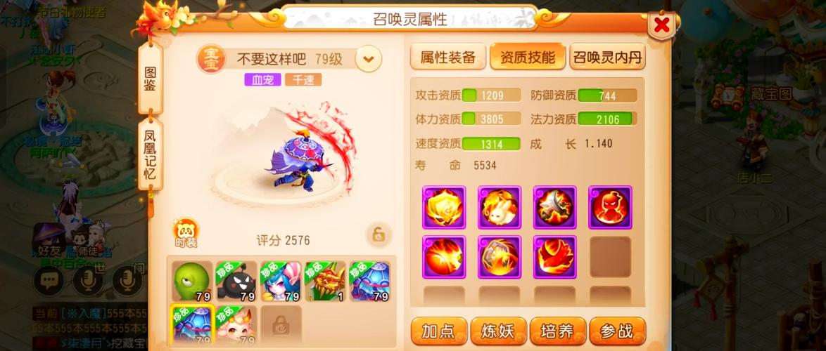梦幻西游慈航普度特技效果