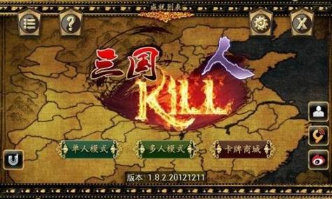 三国kill单机全神将游戏截图