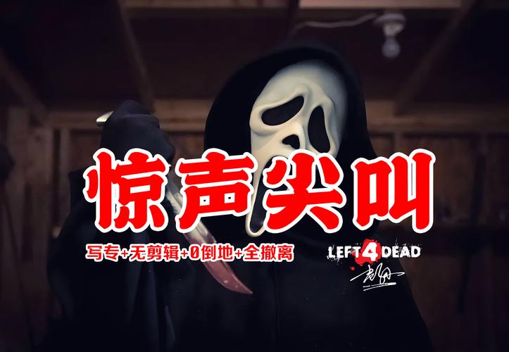 惊声尖叫2游戏