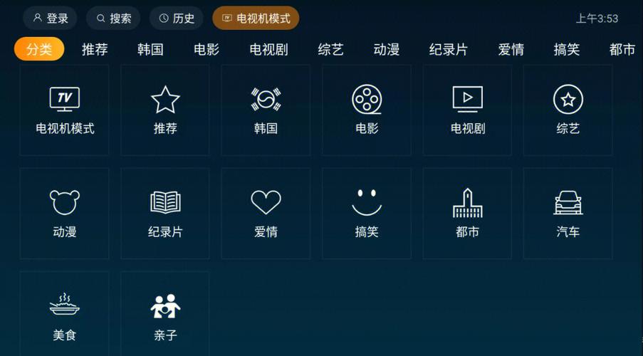 易看pro tv版易看proTV电视版 v24.01.21 缩略图
