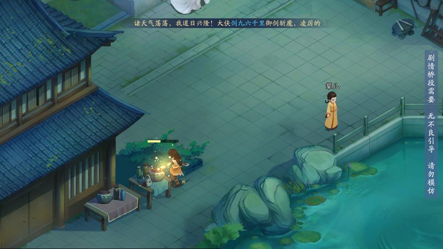 新仙剑奇侠传之挥剑问情【剧情攻略】仙剑二剧情攻略第