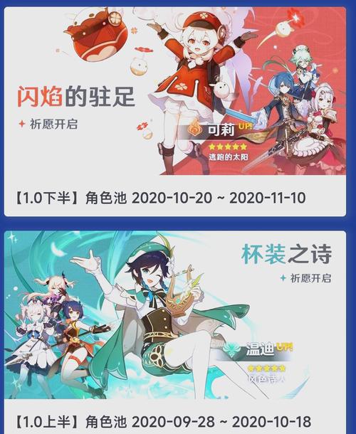 原神【V4.0攻略】 卡池解析 【原神冒险团】旧时代的游戏截图