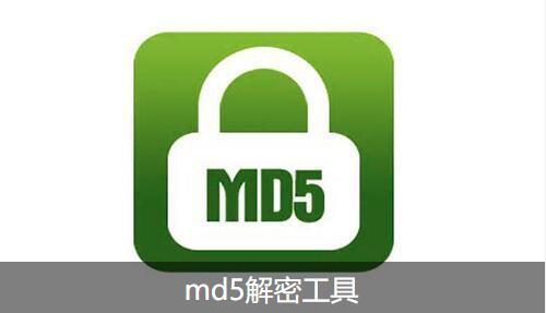 解密软件
