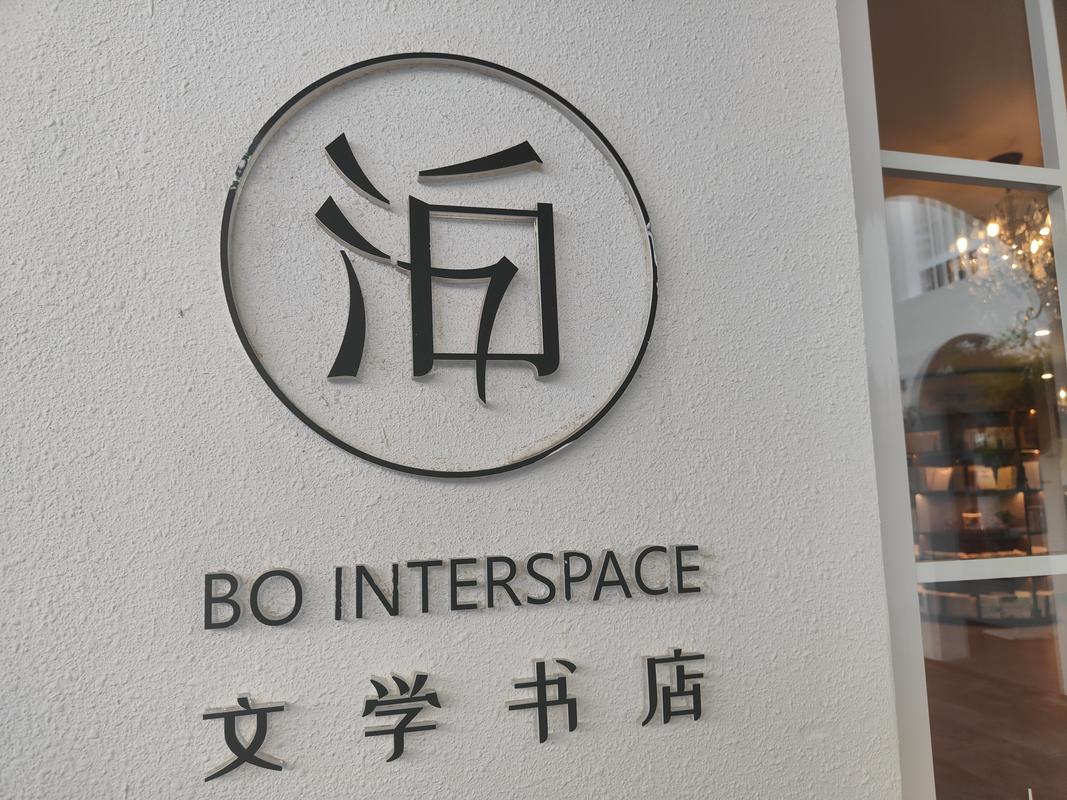 泉涩浪上行舟海棠书屋游戏截图