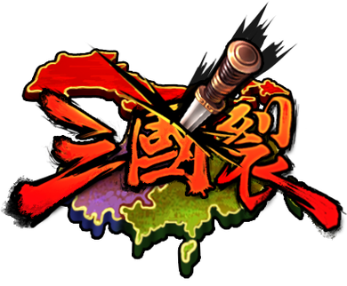 三国裂无付费版游戏截图