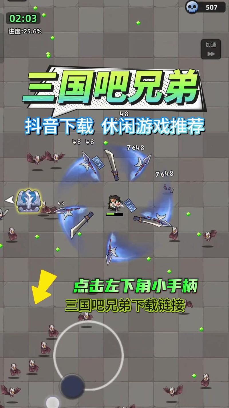 三国吧兄弟新版