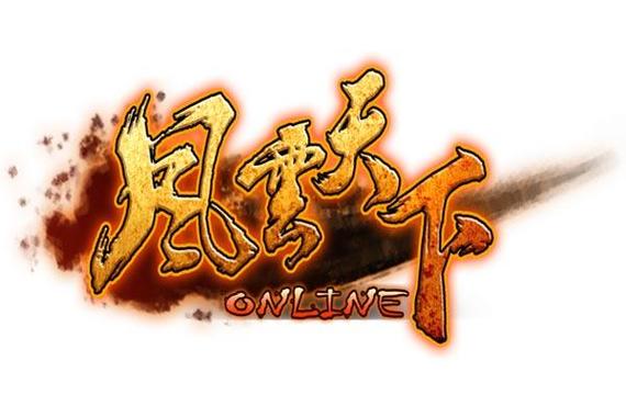 风云天下ol