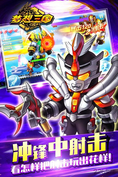 梦想三国内购版梦想三国内购免费版