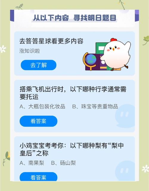 蚂蚁庄园5月8日每日一题答案大象一般怀孕多久才生下