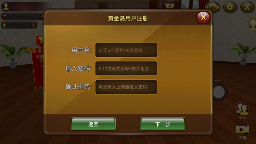 黄金岛官方网站安装免费无限刷邀请版游戏截图