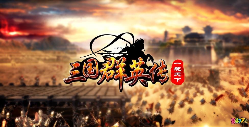 三国群英传9游戏截图