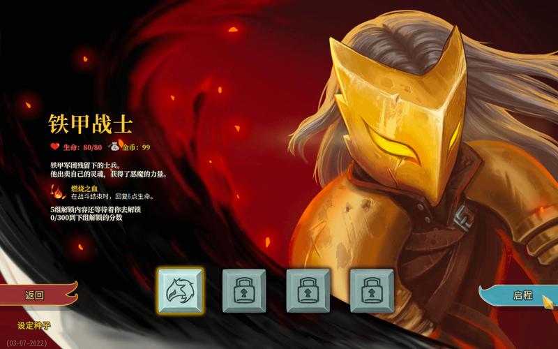 杀戮尖塔(SlaytheSpire)移植版2025中文汉化最新v游戏截图