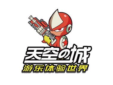天空之城游戏游戏截图