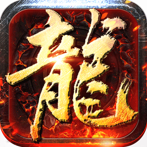 战龙三国