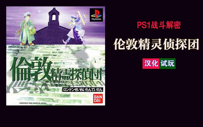 【PS1】34个PS1中文游戏全集(官中无限阅读币游戏截图