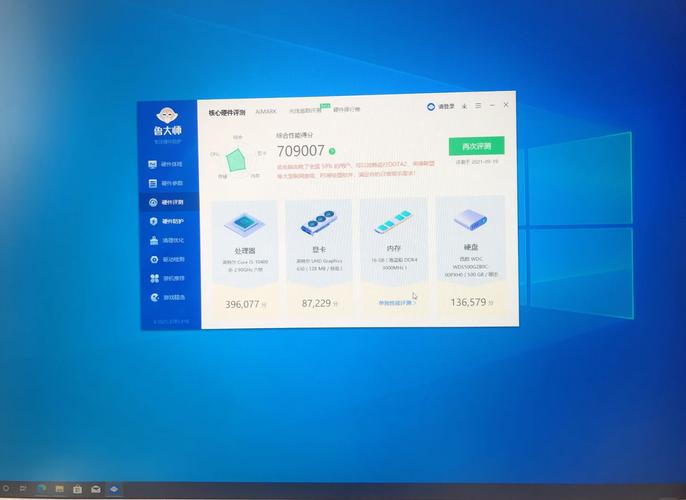 鲁大师怎么跑分?游戏截图