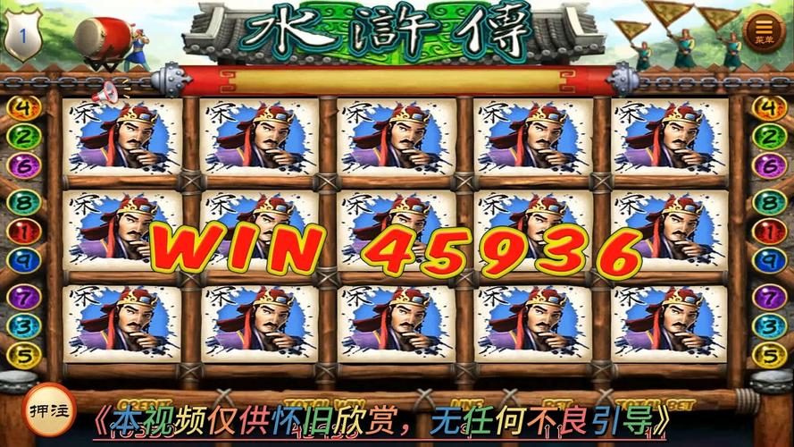 水浒传游戏机满屏忠义堂免费版游戏截图