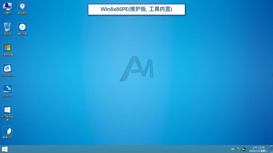 AMpe工具箱win10pe多功能版AMpe工具箱V游戏截图