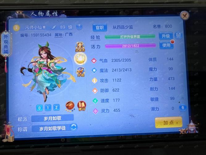 马云模拟器手游2024最新官方版