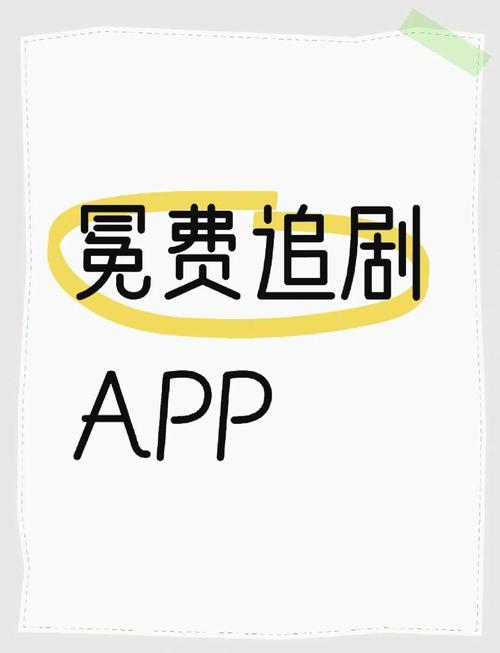 免费追剧软件永久免费没广告的有哪些 好用的追剧app游戏截图