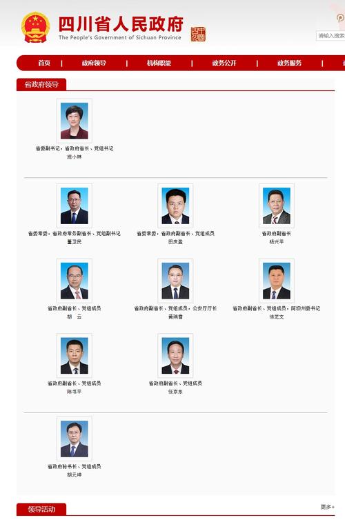 省长秘书是什么级别游戏截图