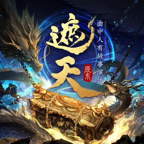 遮天三部曲官方版游戏截图