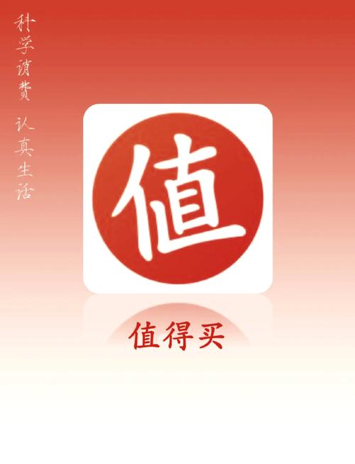 什么值得买app游戏截图