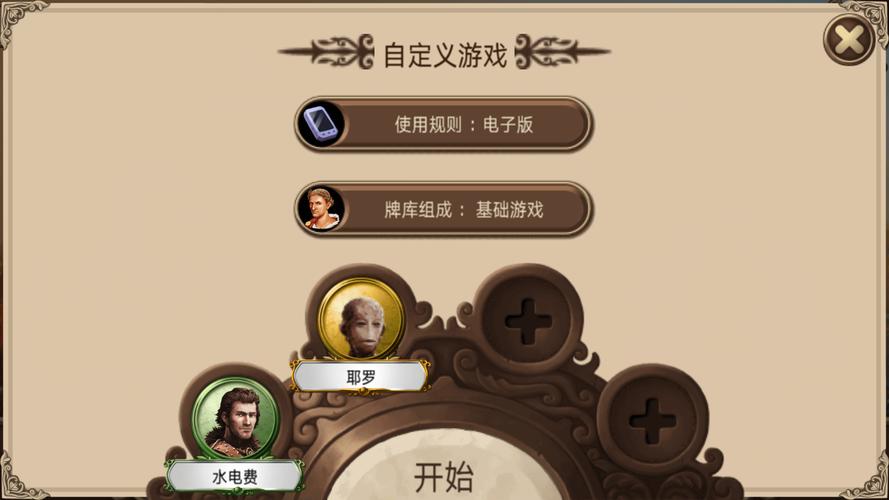历史巨轮安卓汉化版游戏截图