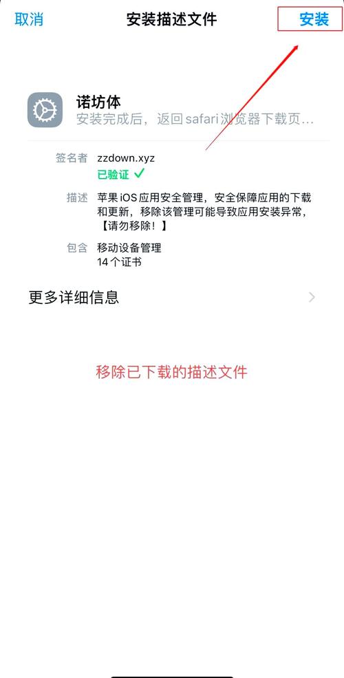 抢先更新!ios16描述文件官方入口(附安装方法游戏截图
