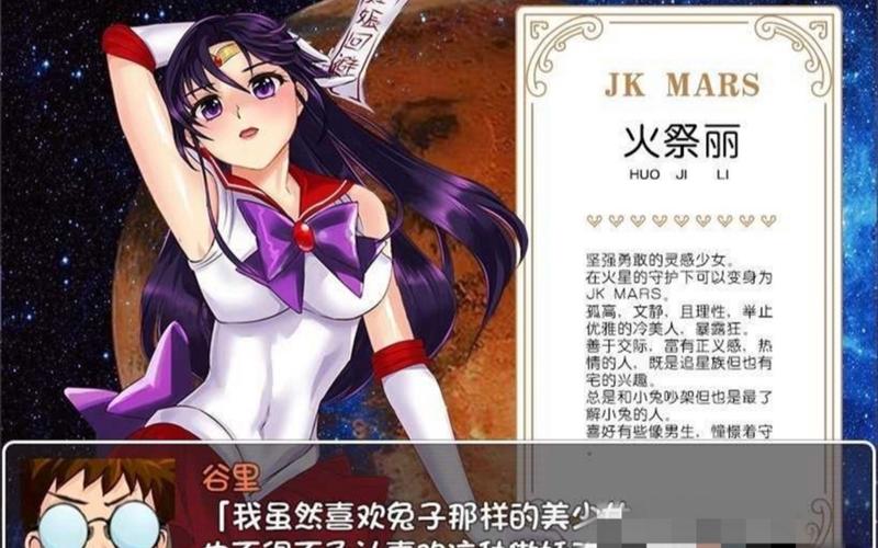 美少女战士被寝取的兔酱最新版游戏截图