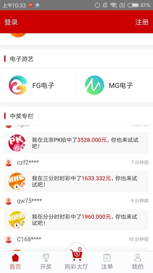 乐采网