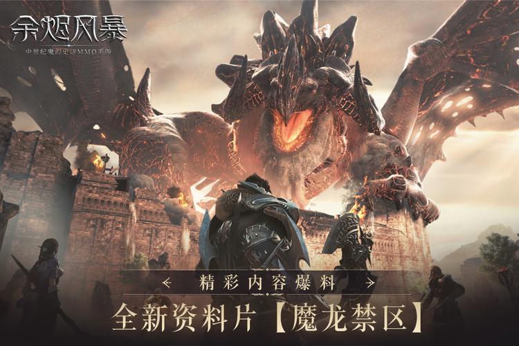 余烬风暴游戏截图