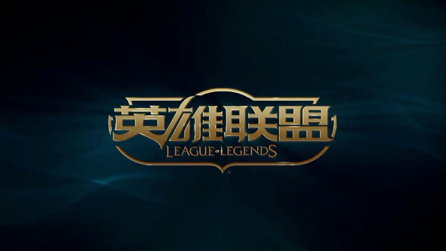 下载英雄联盟