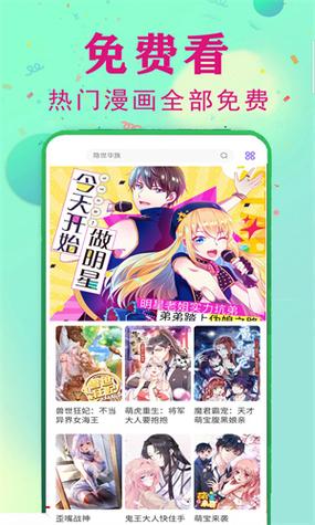 茄子漫画社app游戏截图