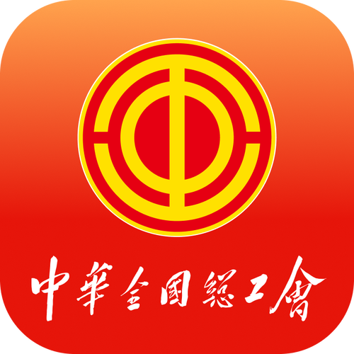 职工之家app游戏截图