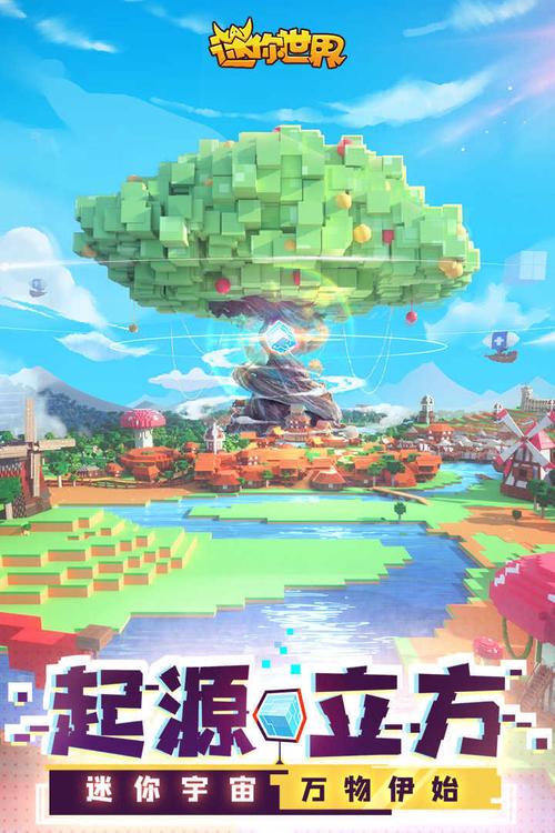 迷你世界1.0版本支持中文版游戏截图