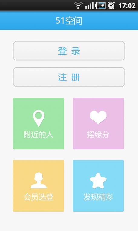 51空间最新版汉化免费下载游戏截图