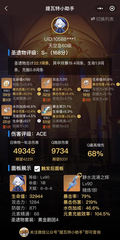 原神原神芙宁娜测评:顶级增伤辅助,命座含金量高,龙王游戏截图