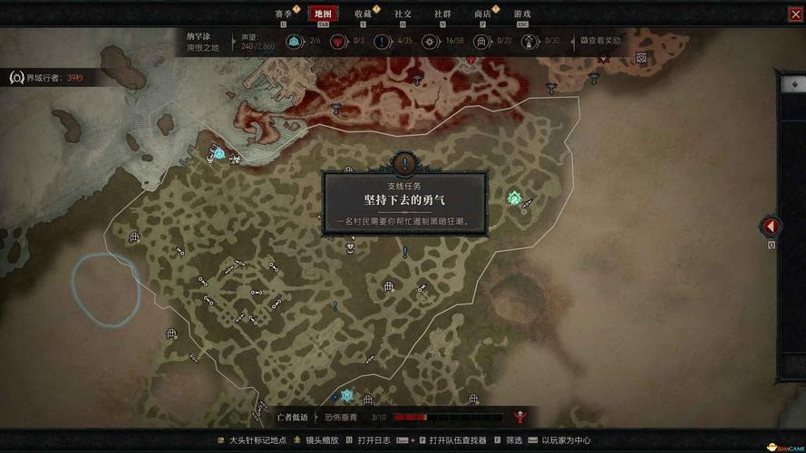《暗黑破坏神4》全支线任务图文攻略全支线任务领取方法游戏截图