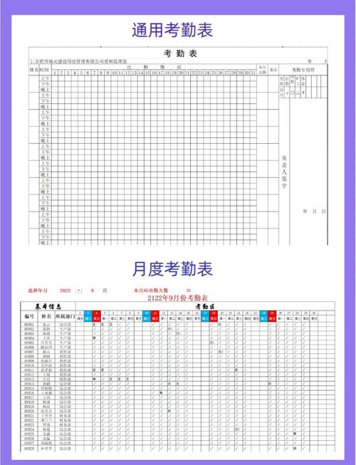 考勤表官方版安装最新版考勤表V7.9