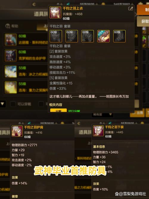龙之谷手游十字军龙玉推荐坦克的爆发输出