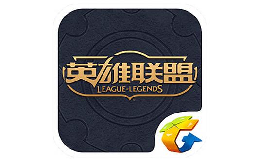 掌上英雄联盟