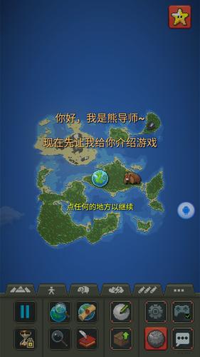 上帝模拟器无广告全部解锁版游戏截图