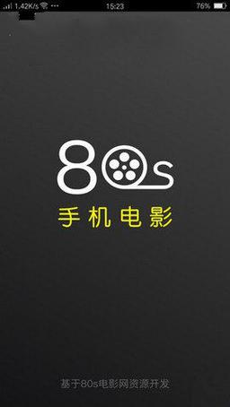 80s手机电影下载